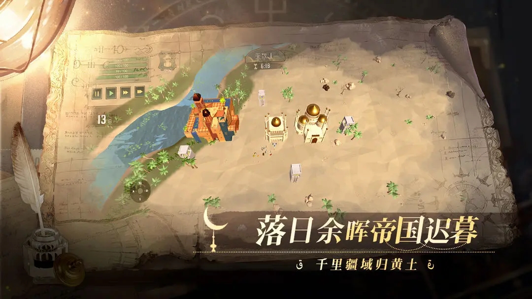12世紀的黎凡特去廣告版