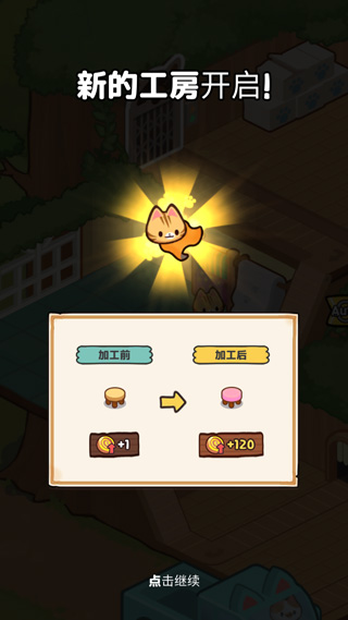 小貓咪手工帝國內置菜單