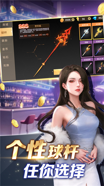 開心臺球最新版