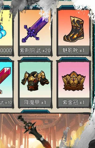 神武劍仙免廣告