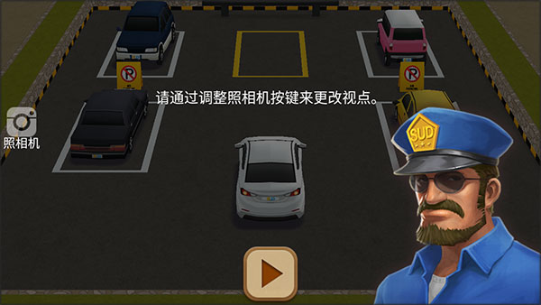停車達人4解鎖全部車輛