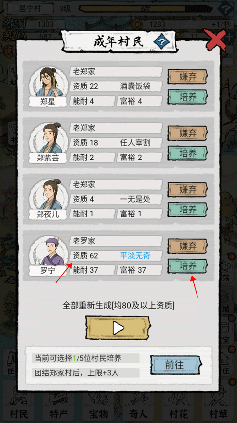 古代鄉(xiāng)村人生免廣告版