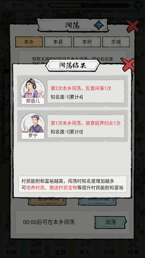 古代鄉(xiāng)村人生免廣告版