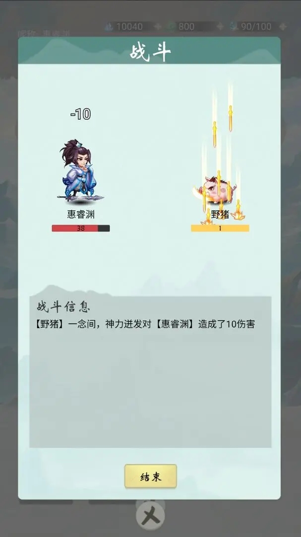 蒼茫修仙路免廣告