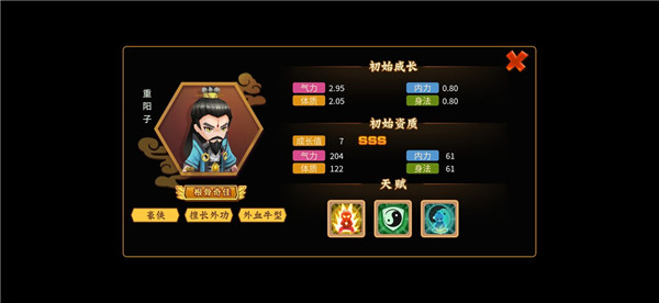 一代掌門內購版