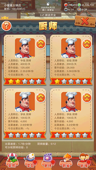 辣味人生無限金幣