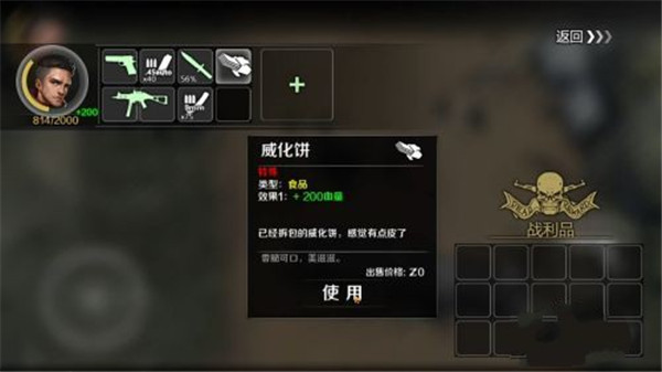 歸途24小時游戲內置作弊菜單