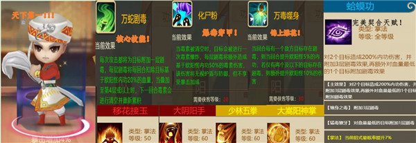 一代掌門內購版