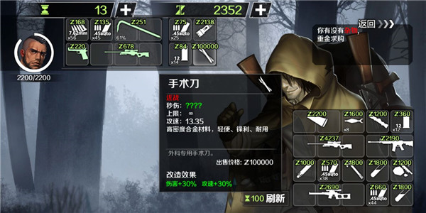 歸途24小時游戲內置作弊菜單