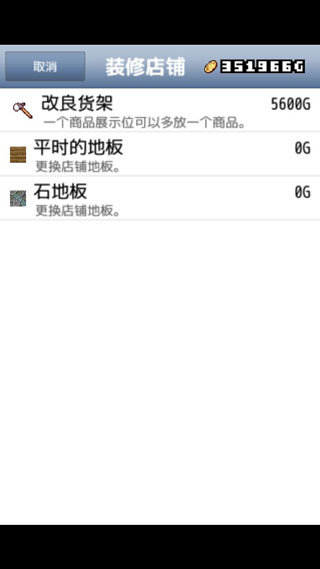 王國(guó)道具店2內(nèi)購版 王國(guó)道具店2內(nèi)購版