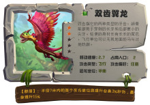 我的恐龍無限內購版