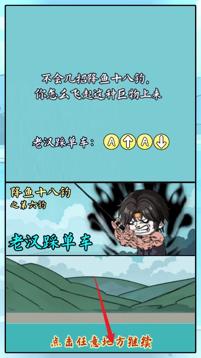 小魚人戰爭游戲無廣告版