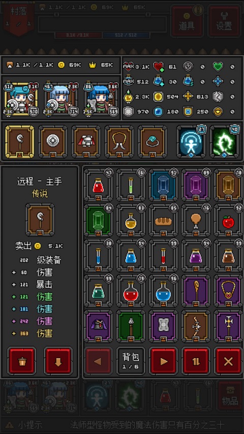 迷你地下城2無限內購最新版
