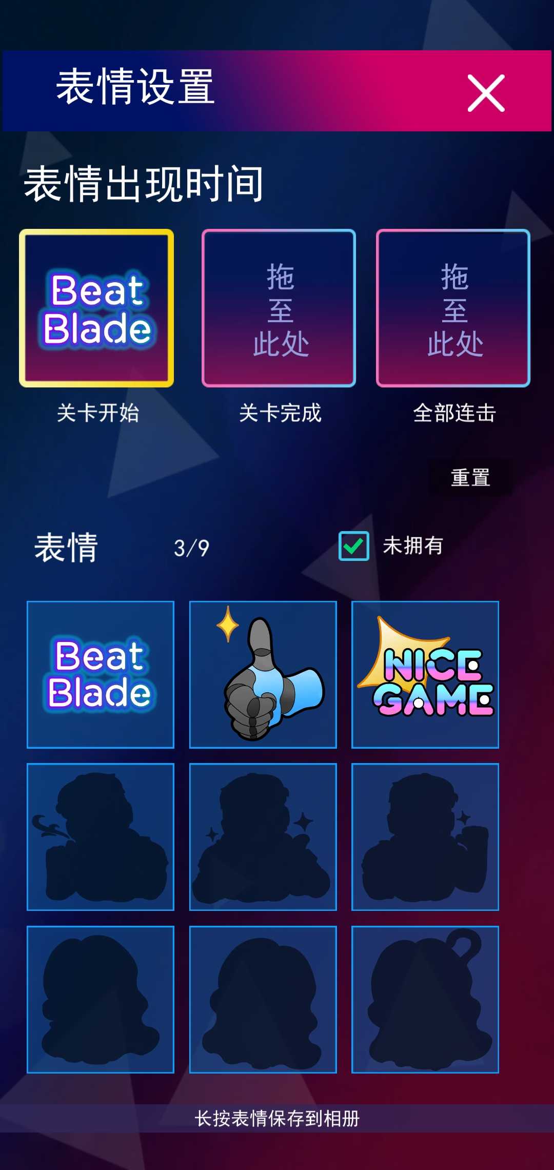 節(jié)奏大寶劍最新版