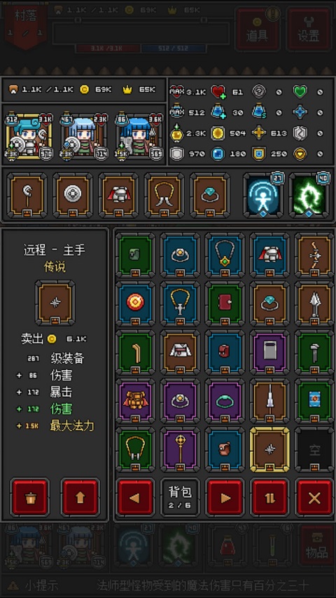 迷你地下城2無限內購最新版