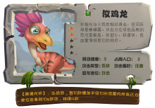 我的恐龍無限內購版