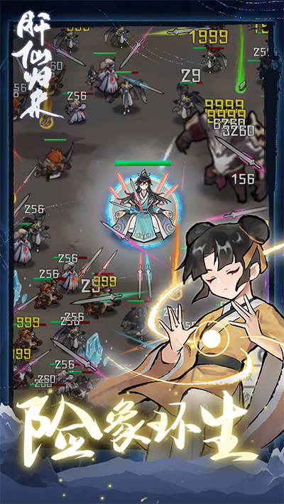 肝仙歸來內置作弊菜單版