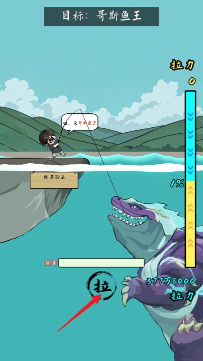 小魚人戰爭游戲無廣告版