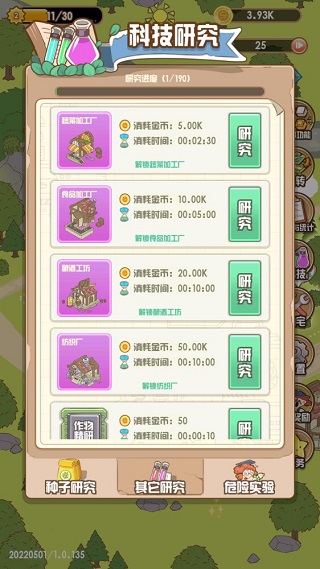 花語農(nóng)場紅包版