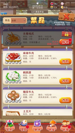 辣味人生無限金幣
