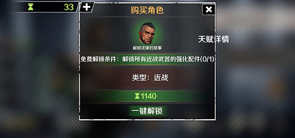 歸途24小時游戲內置作弊菜單