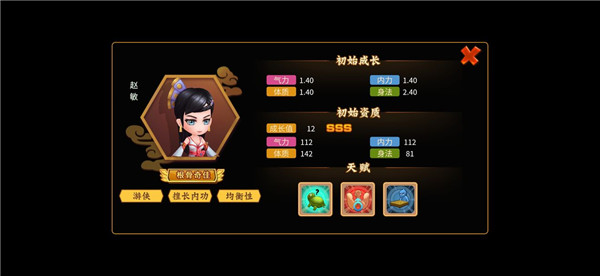 一代掌門內購版