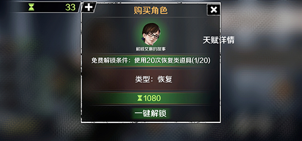 歸途24小時游戲內置作弊菜單