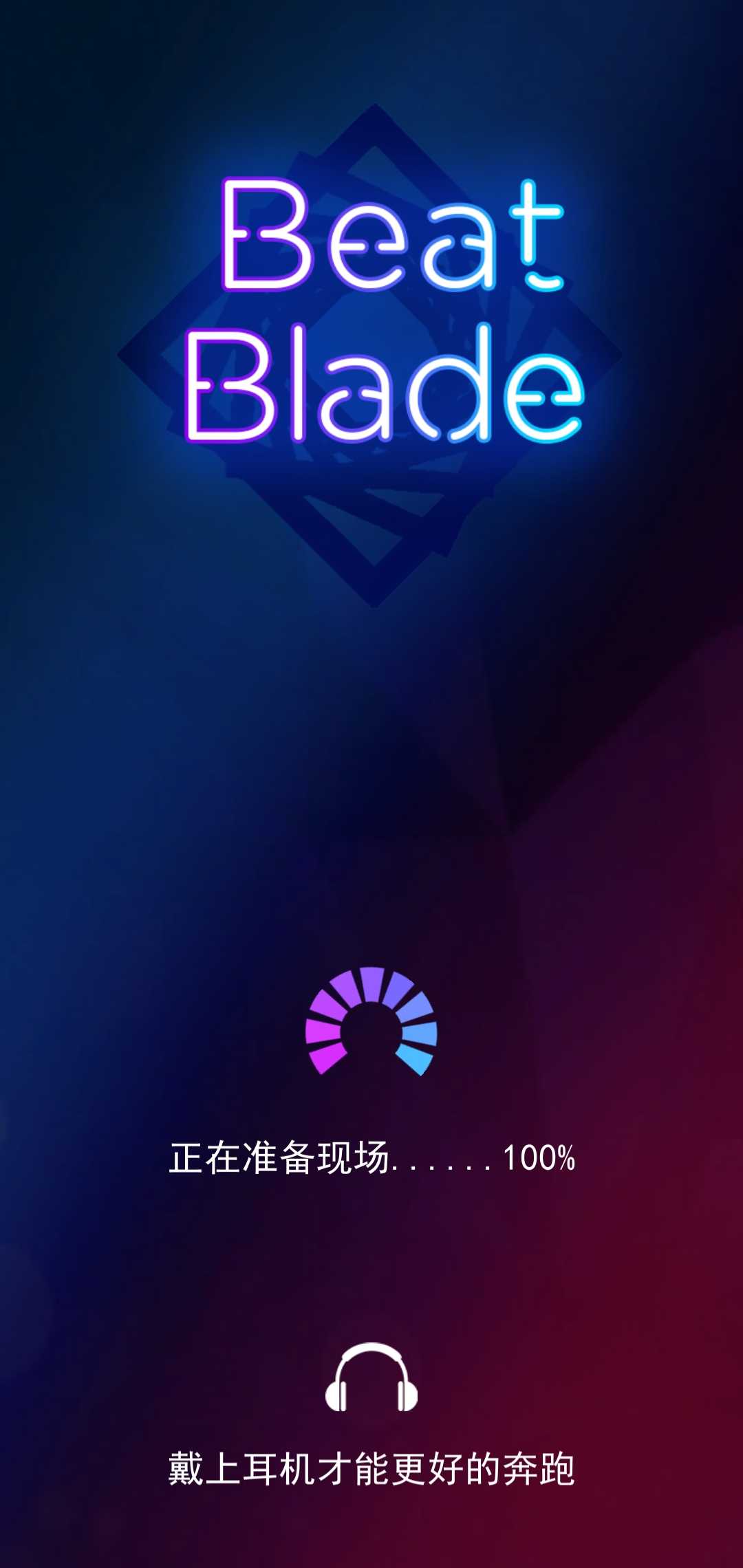 節(jié)奏大寶劍最新版