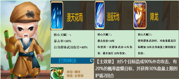 一代掌門內購版