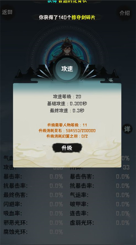 肝仙歸來內置作弊菜單版