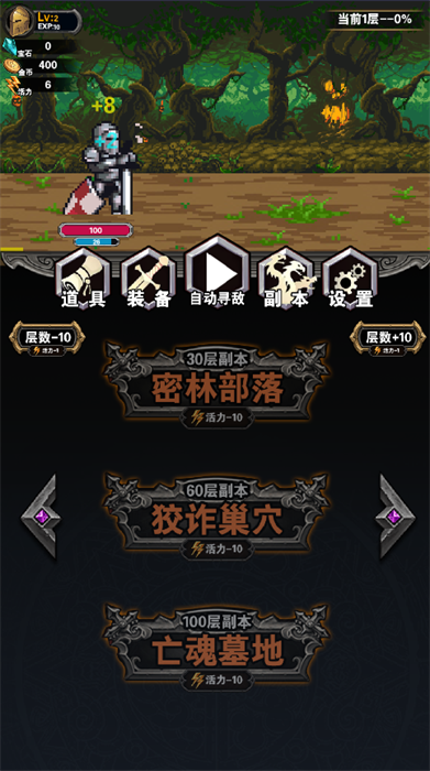 尋寶地下城內(nèi)置菜單最新版