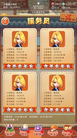 辣味人生無限金幣