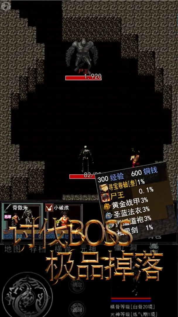 傲天骷髏傳內置作弊菜單