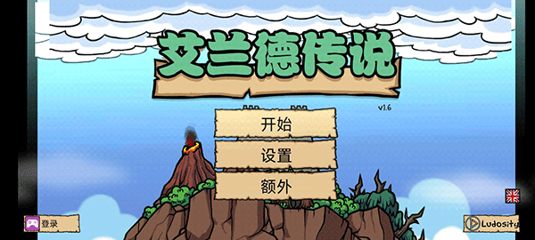 艾蘭德傳說中文版