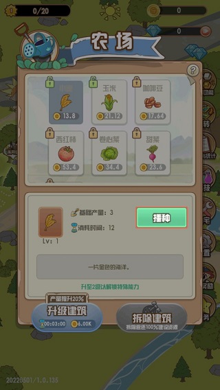 花語農(nóng)場紅包版