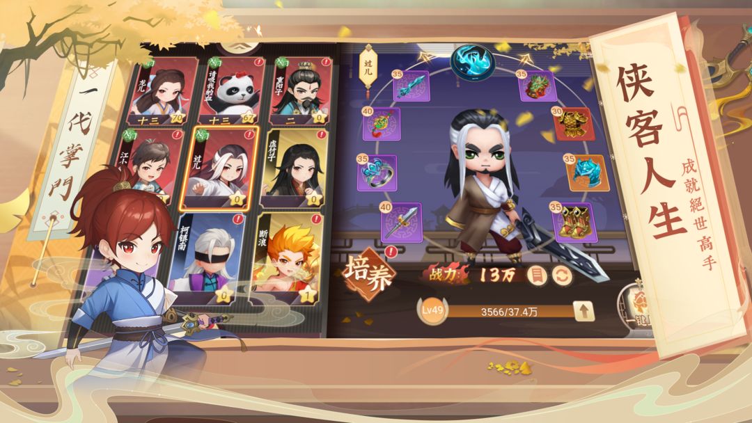 一代掌門內購版