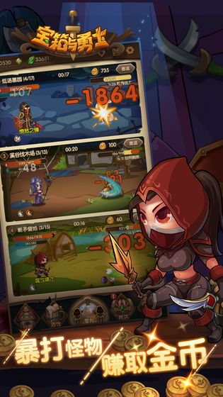 寶箱與勇士免廣告