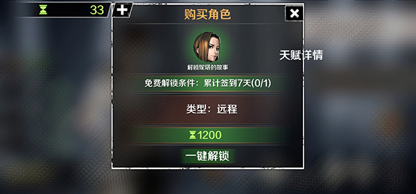 歸途24小時游戲內置作弊菜單