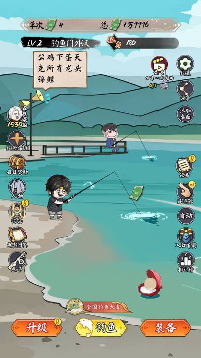 小魚人戰爭游戲無廣告版