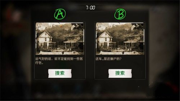 歸途24小時游戲內置作弊菜單
