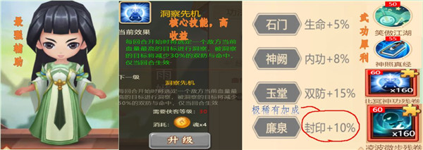 一代掌門內購版