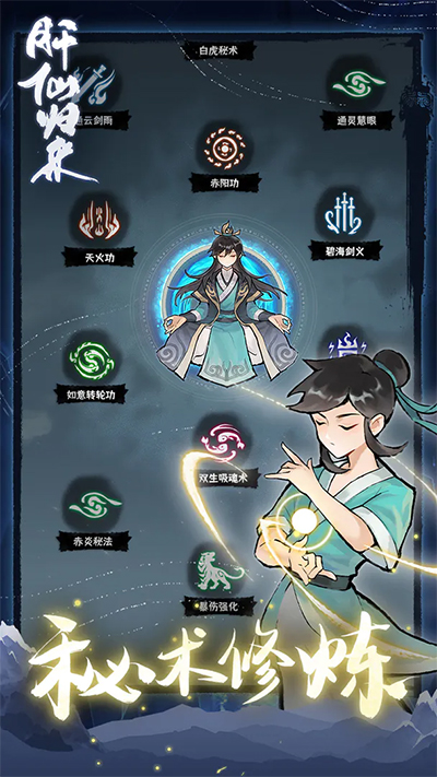 肝仙歸來內置作弊菜單版