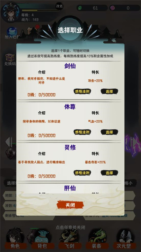肝仙歸來內置作弊菜單版