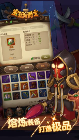 寶箱與勇士免廣告