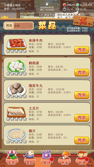 辣味人生無限金幣