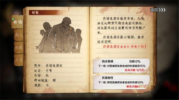 歸途24小時游戲內置作弊菜單