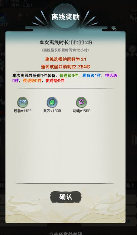 肝仙歸來內置作弊菜單版