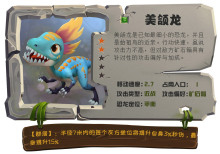 我的恐龍無限內購版