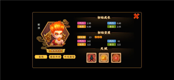 一代掌門內購版