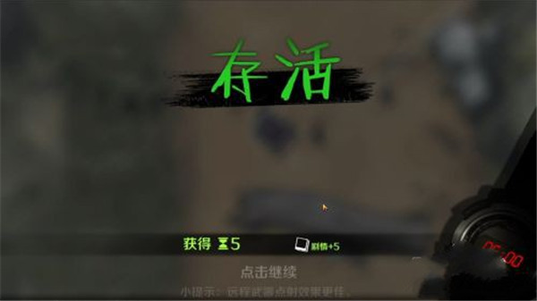 歸途24小時游戲內置作弊菜單
